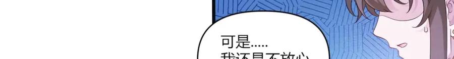 553-白箐箐的异世界冒险-白箐箐1（第12张）
