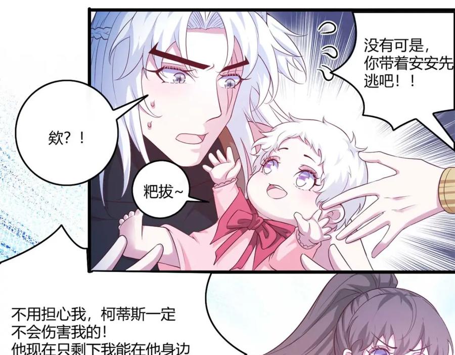 553-白箐箐的异世界冒险-白箐箐1（第20张）