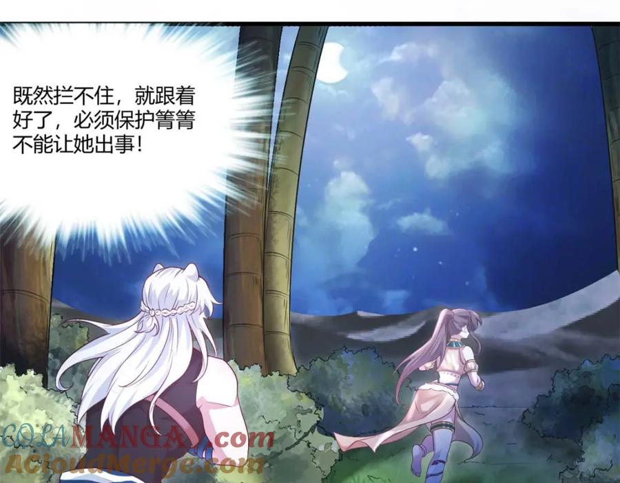 553-白箐箐的异世界冒险-白箐箐1（第25张）