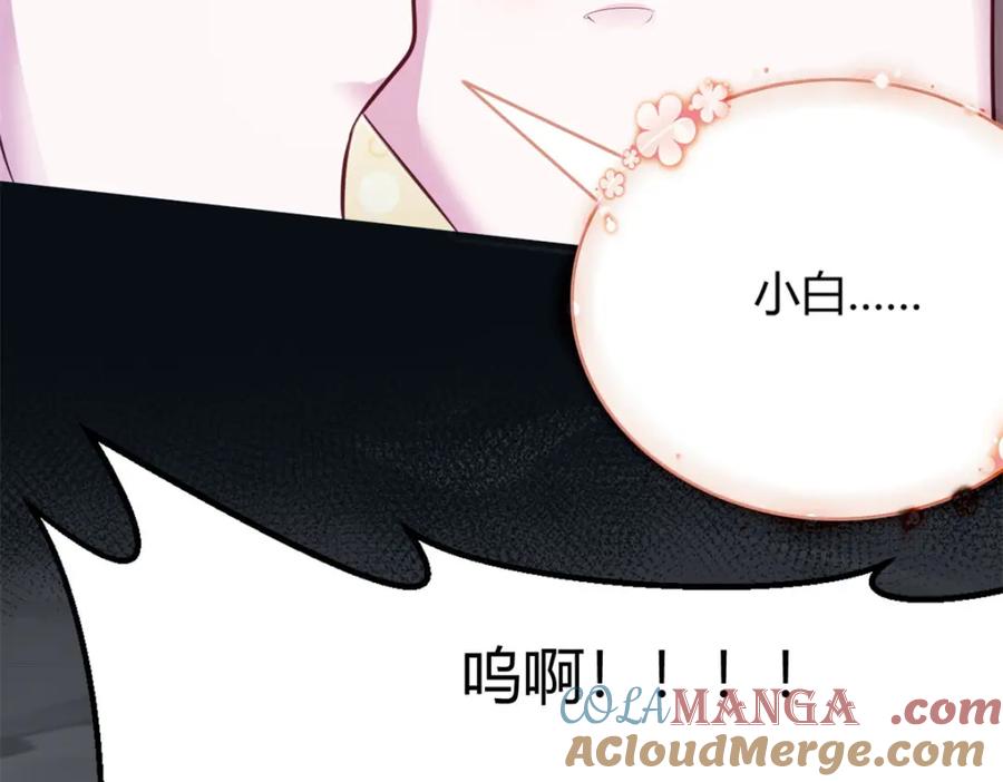 554-白箐箐的异世界冒险-白箐箐1（第10张）