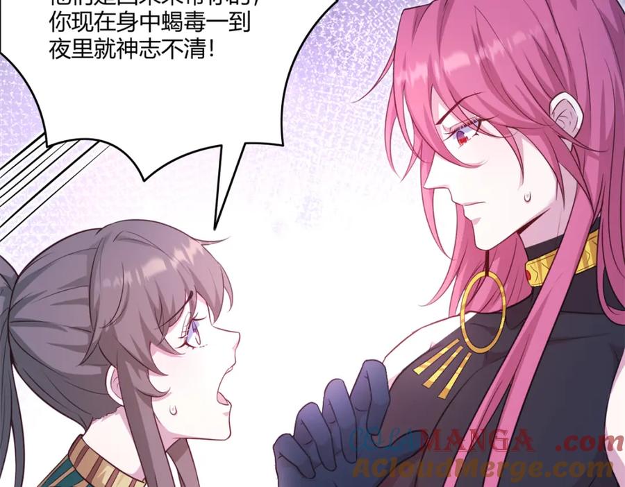 554-白箐箐的异世界冒险-白箐箐1（第25张）