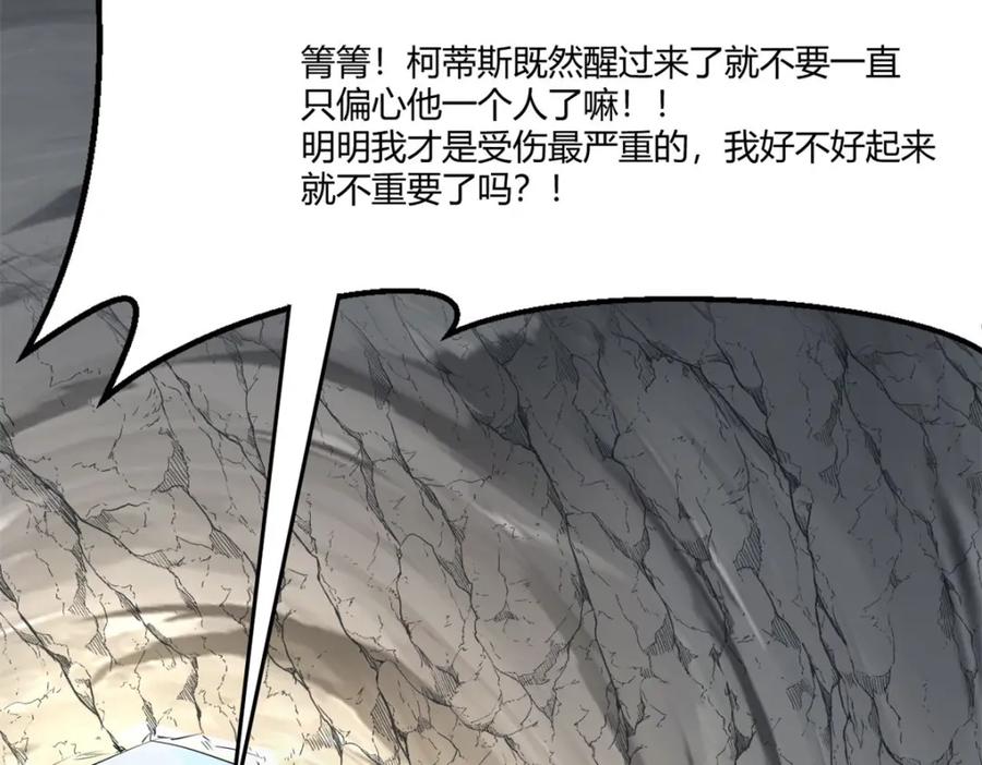 554-白箐箐的异世界冒险-白箐箐1（第11张）