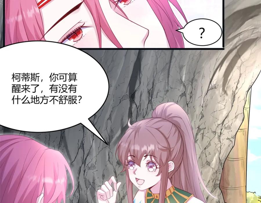 554-白箐箐的异世界冒险-白箐箐1（第2张）
