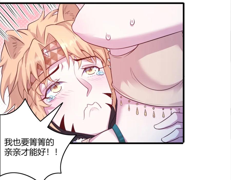 554-白箐箐的异世界冒险-白箐箐1（第17张）