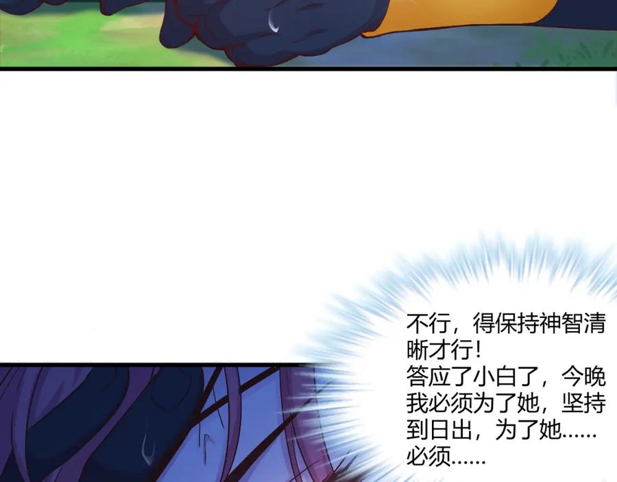 555-白箐箐的异世界冒险-白箐箐1（第12张）