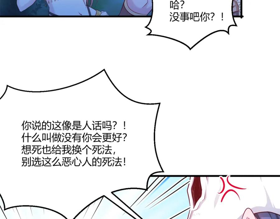 556-白箐箐的异世界冒险-白箐箐1（第6张）