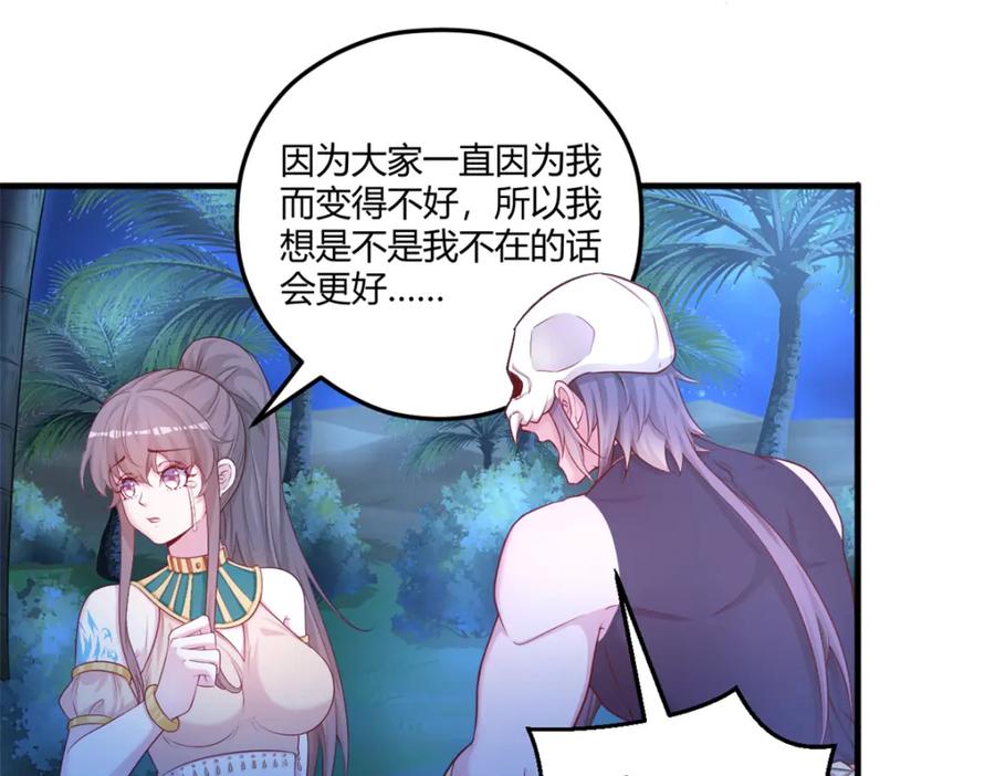 556-白箐箐的异世界冒险-白箐箐1（第5张）