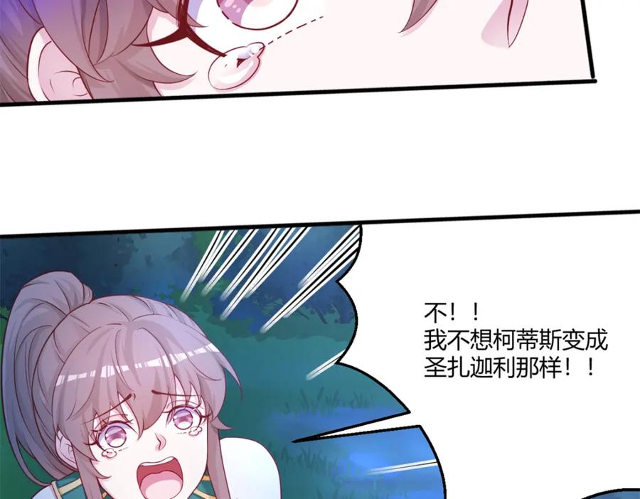 556-白箐箐的异世界冒险-白箐箐1（第9张）