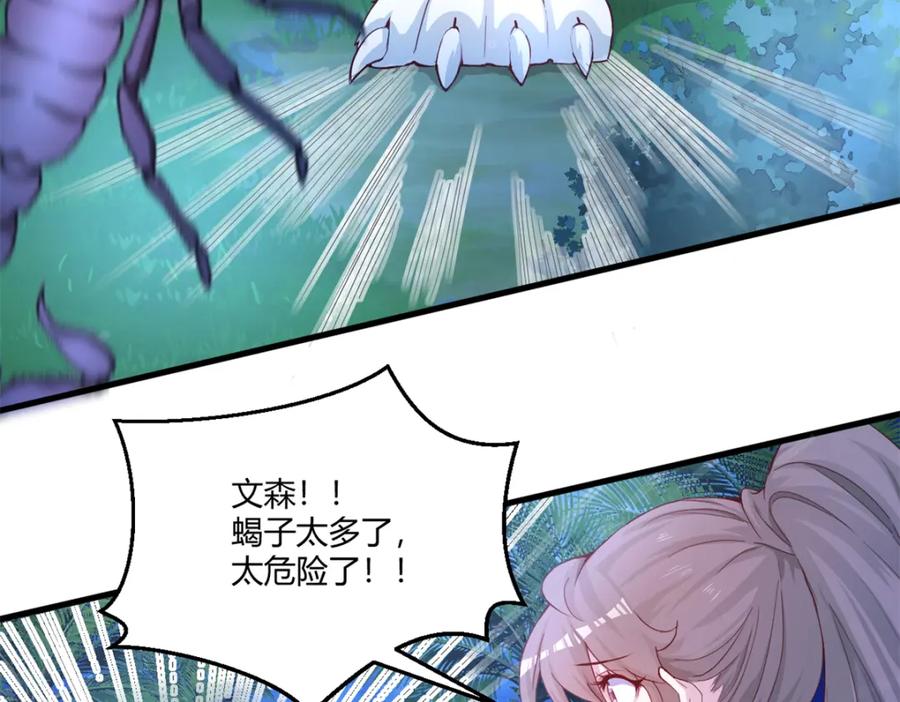 557-白箐箐的异世界冒险-白箐箐1（第18张）