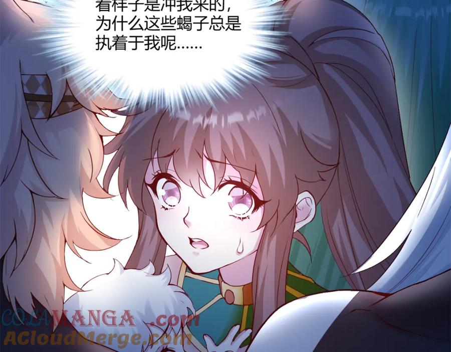 557-白箐箐的异世界冒险-白箐箐1（第13张）