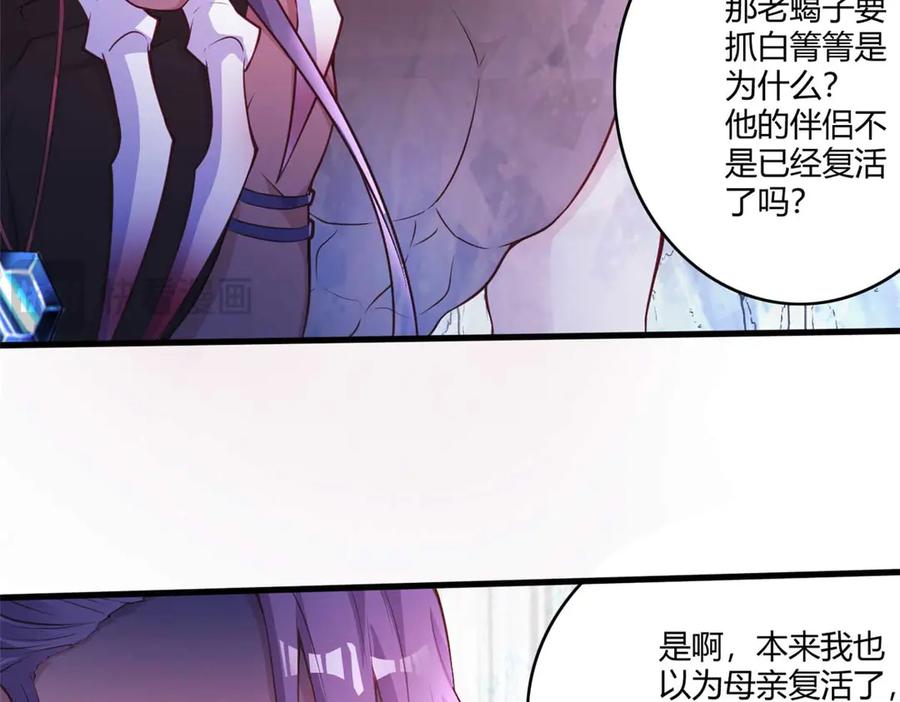 558-白箐箐的异世界冒险-白箐箐1（第17张）