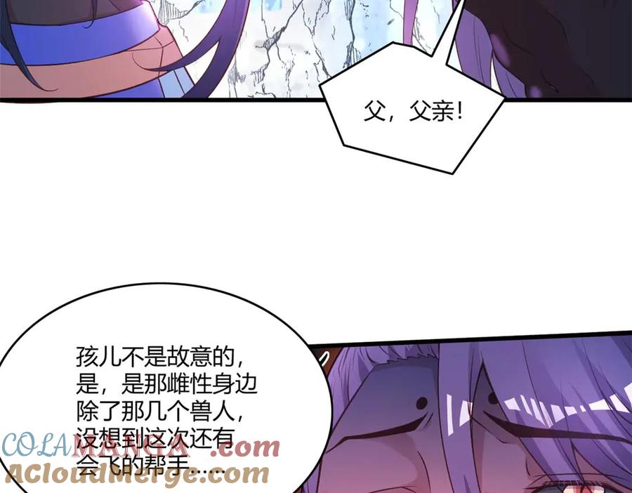 558-白箐箐的异世界冒险-白箐箐1（第4张）