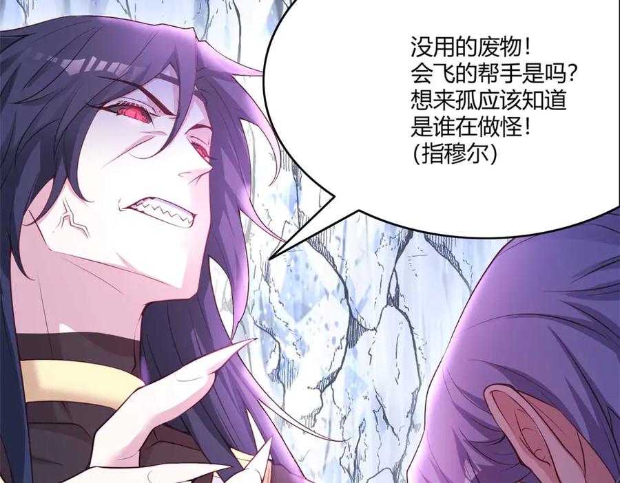 558-白箐箐的异世界冒险-白箐箐1（第8张）