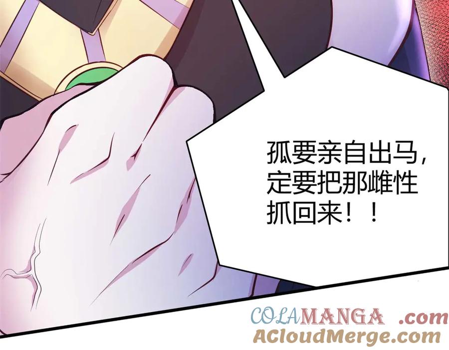 558-白箐箐的异世界冒险-白箐箐1（第13张）