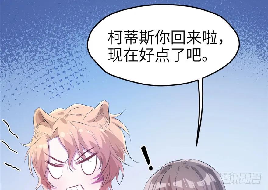 第55话-白箐箐的异世界冒险-白箐箐1（第6张）