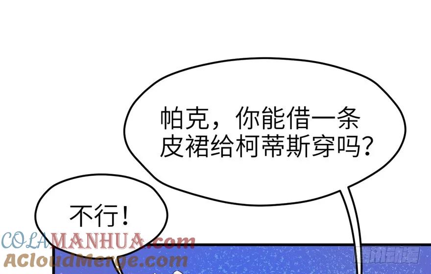 第55话-白箐箐的异世界冒险-白箐箐1（第8张）