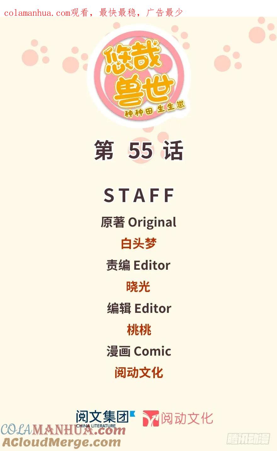 第55话-白箐箐的异世界冒险-白箐箐1（第1张）