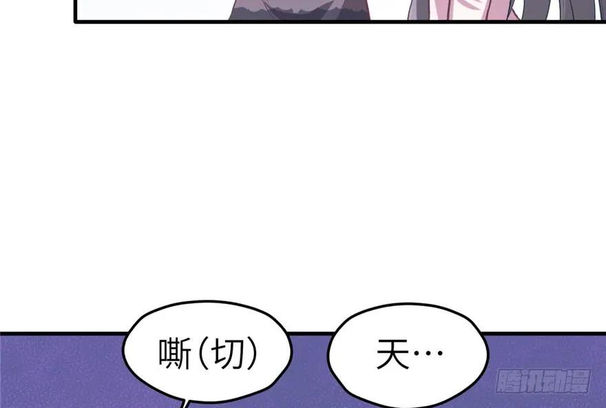 第55话-白箐箐的异世界冒险-白箐箐1（第10张）