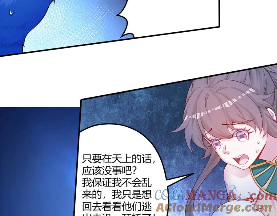 559-白箐箐的异世界冒险-白箐箐1（第7张）