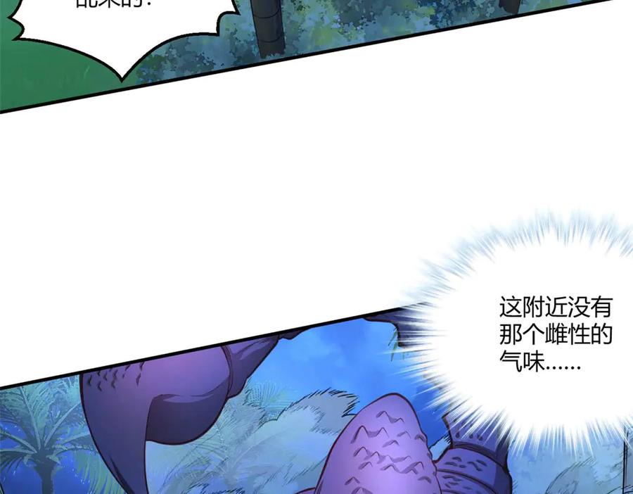 559-白箐箐的异世界冒险-白箐箐1（第11张）