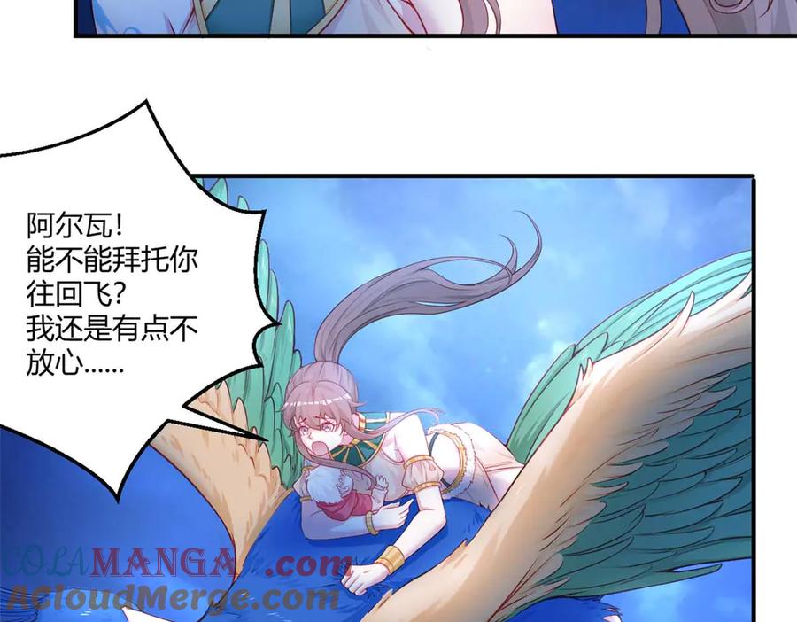 559-白箐箐的异世界冒险-白箐箐1（第4张）