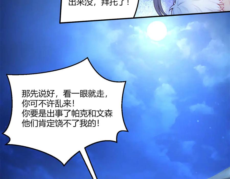 559-白箐箐的异世界冒险-白箐箐1（第8张）