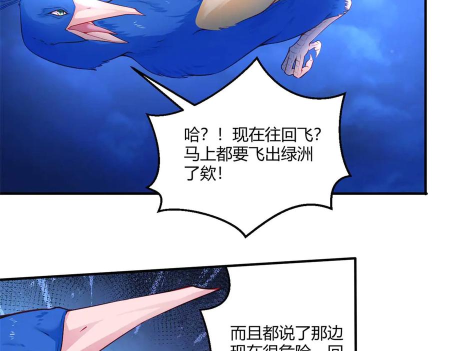 559-白箐箐的异世界冒险-白箐箐1（第5张）