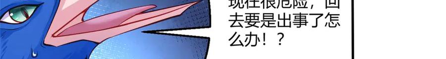 559-白箐箐的异世界冒险-白箐箐1（第6张）