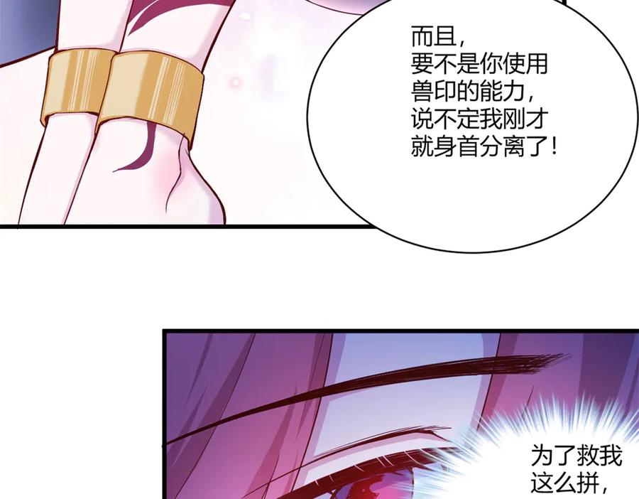 560-白箐箐的异世界冒险-白箐箐1（第6张）