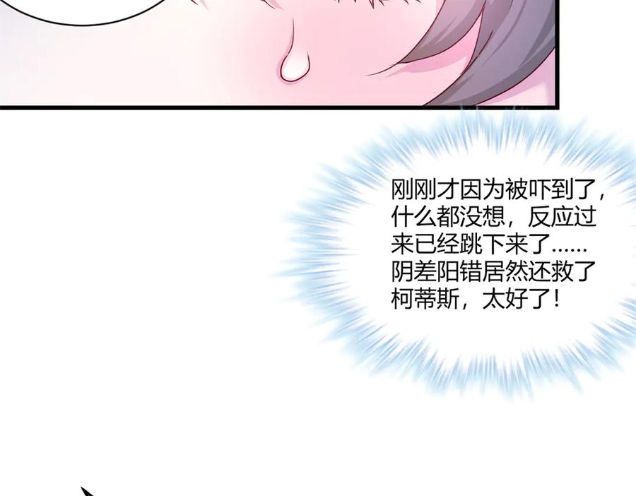 560-白箐箐的异世界冒险-白箐箐1（第8张）