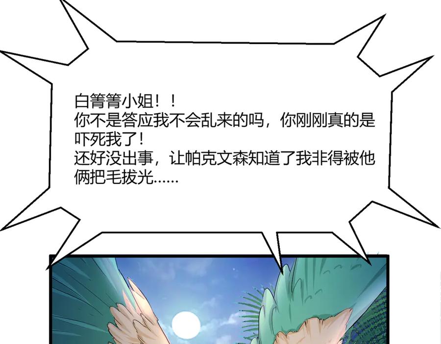 560-白箐箐的异世界冒险-白箐箐1（第9张）