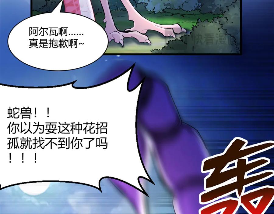 560-白箐箐的异世界冒险-白箐箐1（第11张）