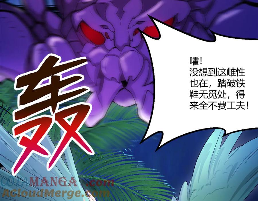 560-白箐箐的异世界冒险-白箐箐1（第13张）