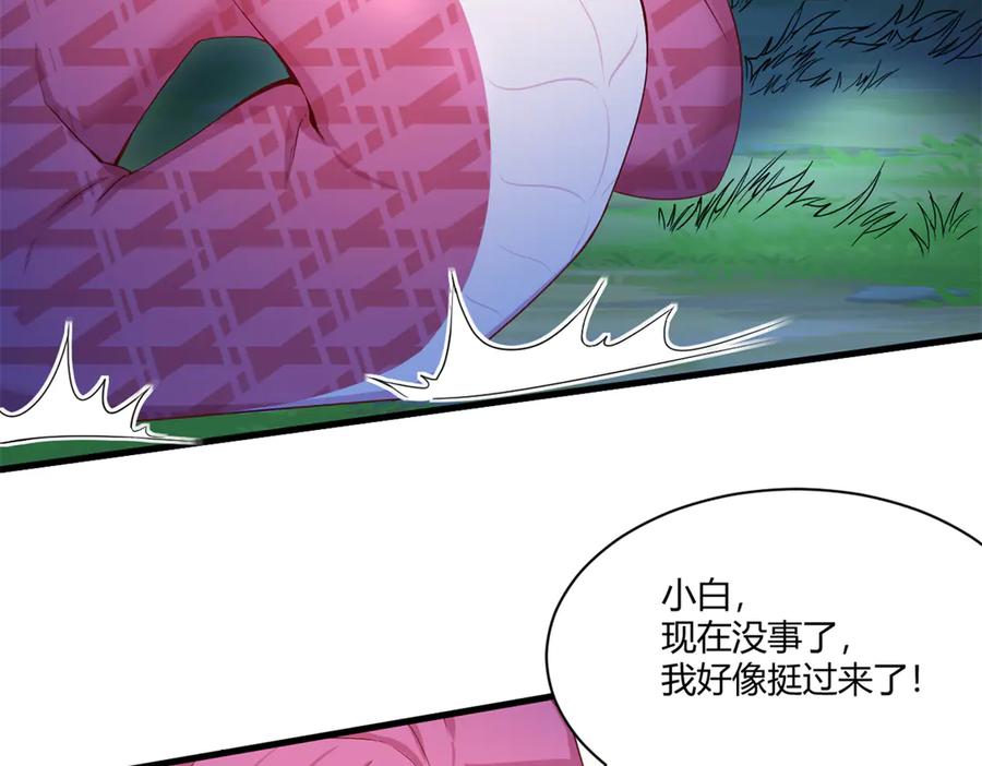 560-白箐箐的异世界冒险-白箐箐1（第3张）