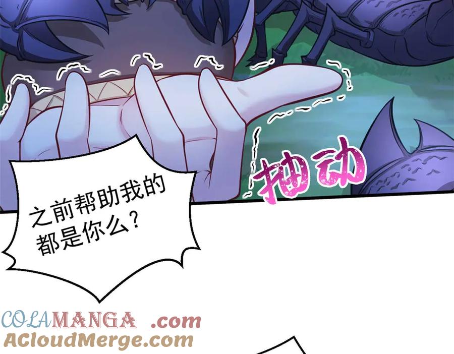 561-白箐箐的异世界冒险-白箐箐1（第13张）