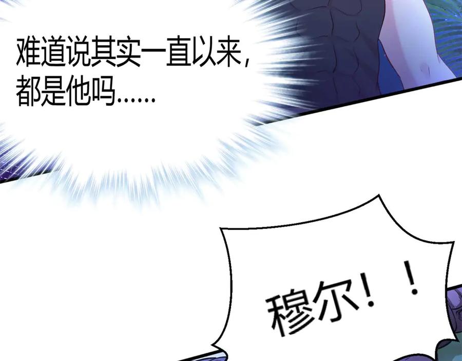 561-白箐箐的异世界冒险-白箐箐1（第11张）