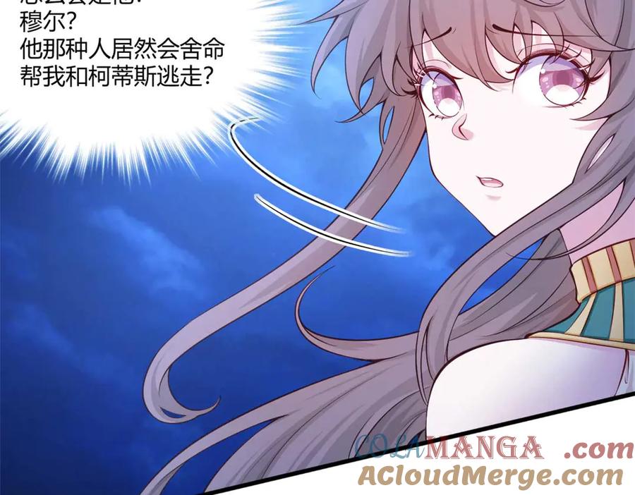 561-白箐箐的异世界冒险-白箐箐1（第7张）