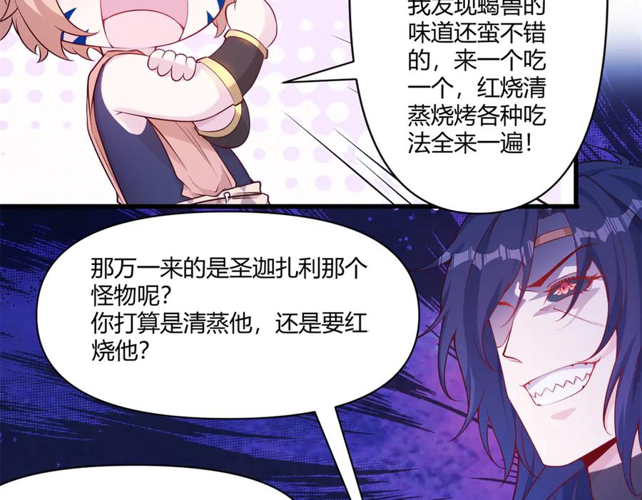 562-白箐箐的异世界冒险-白箐箐1（第11张）