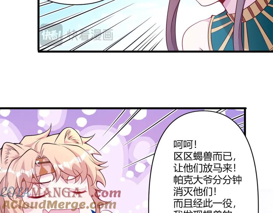 562-白箐箐的异世界冒险-白箐箐1（第10张）