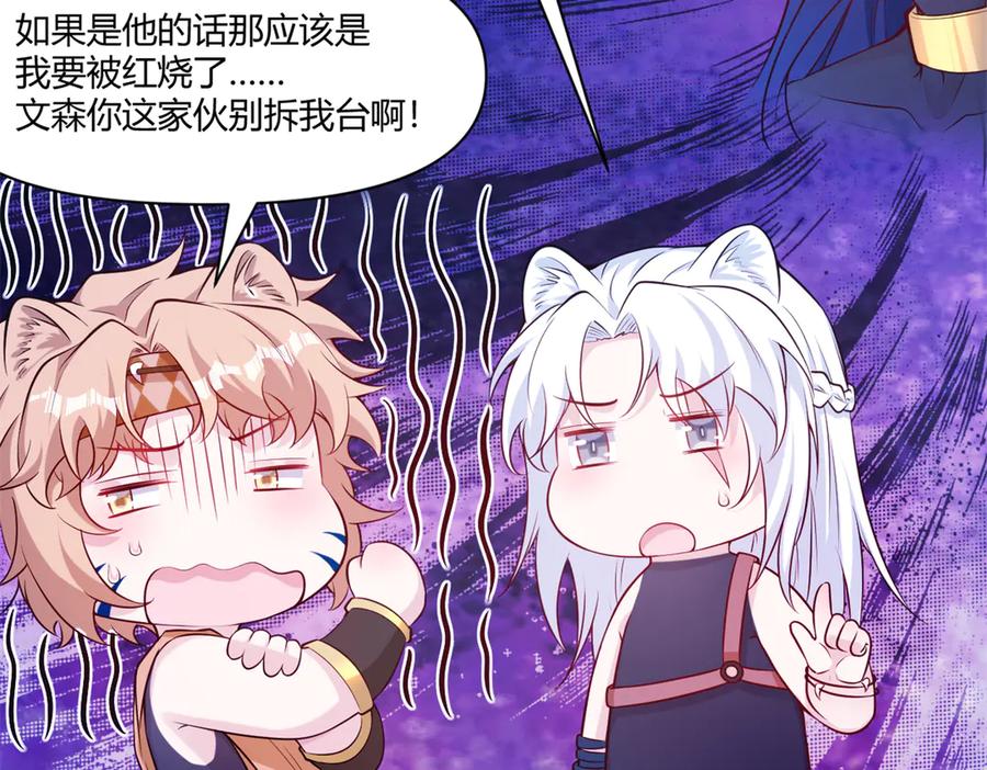 562-白箐箐的异世界冒险-白箐箐1（第12张）