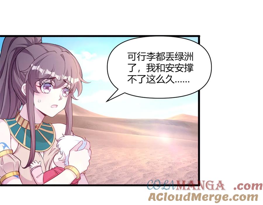 562-白箐箐的异世界冒险-白箐箐1（第7张）