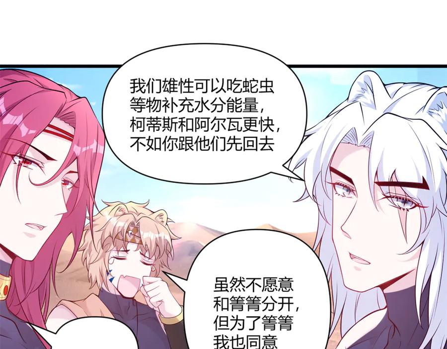 562-白箐箐的异世界冒险-白箐箐1（第8张）
