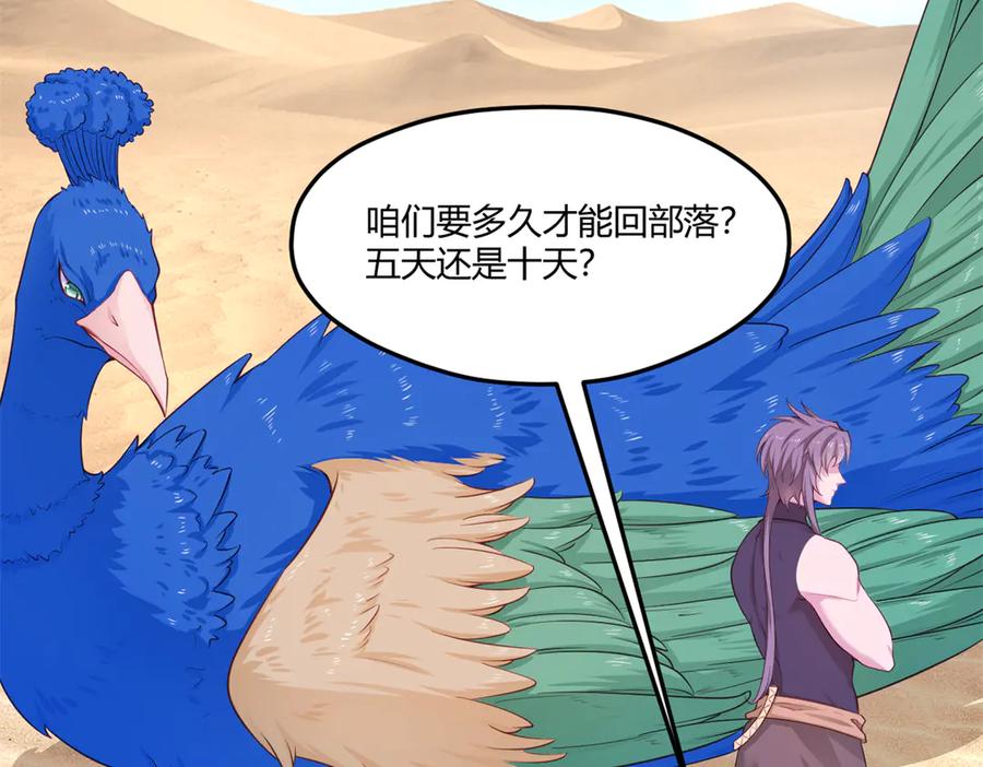 562-白箐箐的异世界冒险-白箐箐1（第3张）