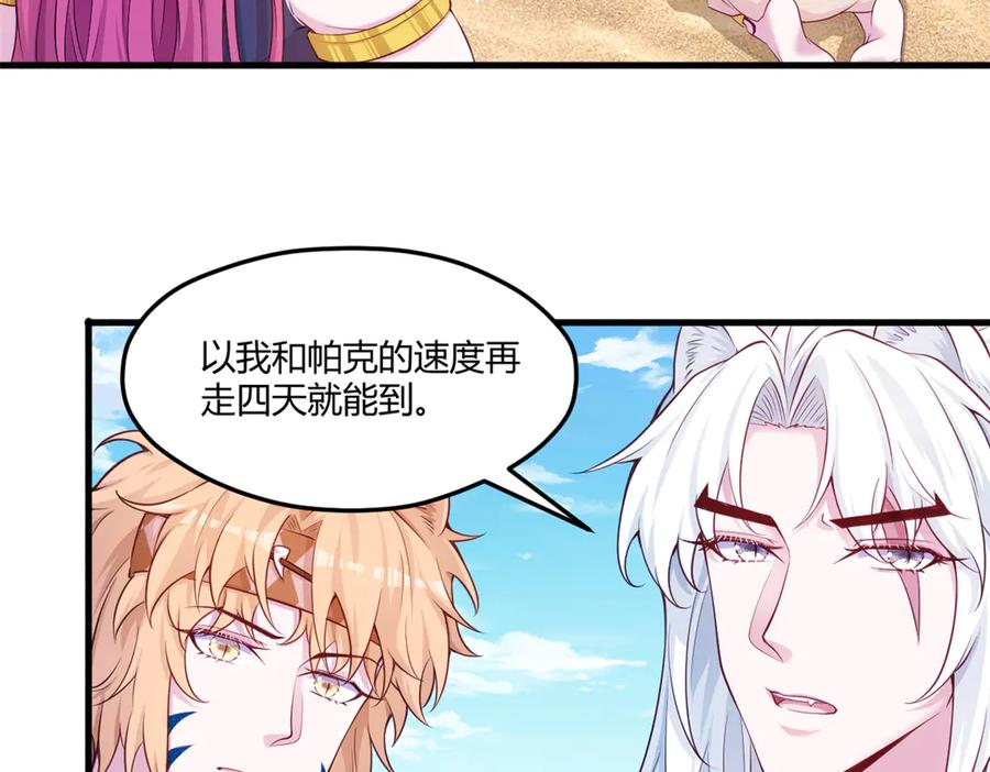 562-白箐箐的异世界冒险-白箐箐1（第5张）