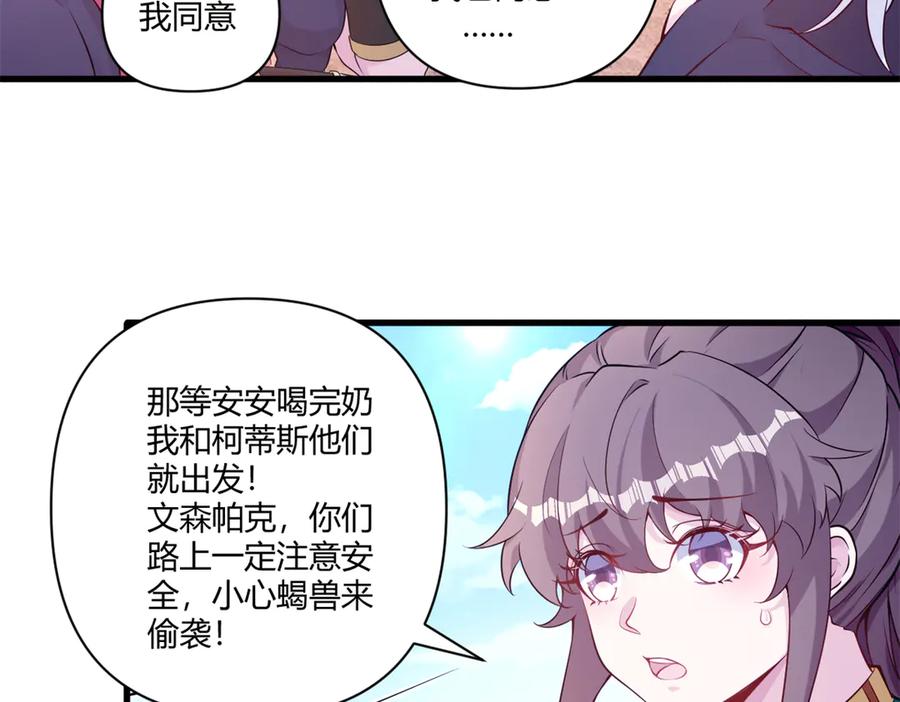 562-白箐箐的异世界冒险-白箐箐1（第9张）