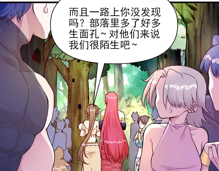 563-白箐箐的异世界冒险-白箐箐1（第12张）