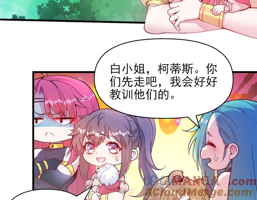 563-白箐箐的异世界冒险-白箐箐1（第7张）