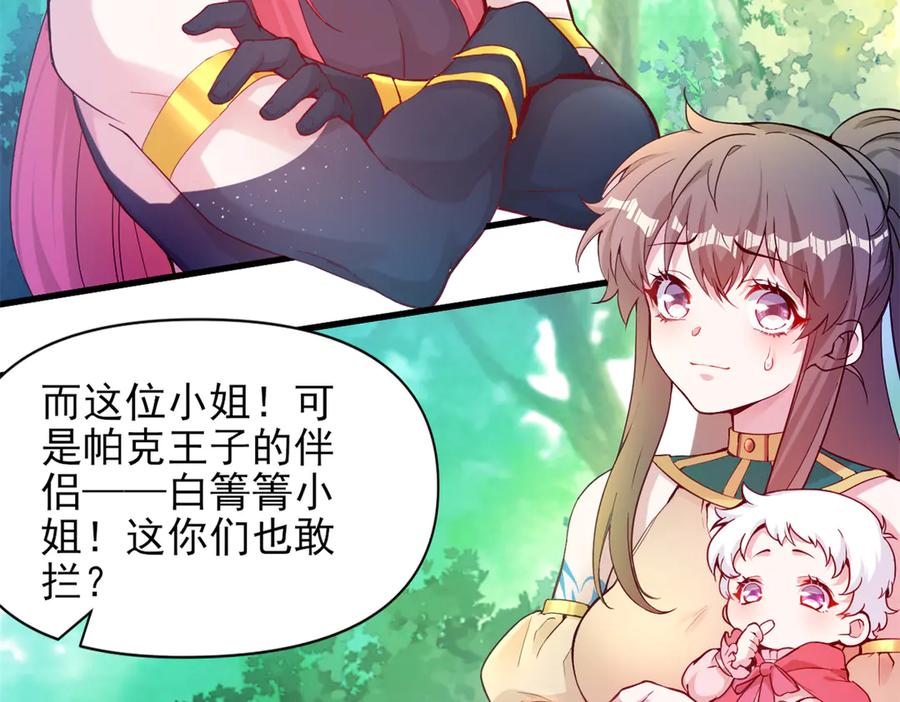 563-白箐箐的异世界冒险-白箐箐1（第6张）