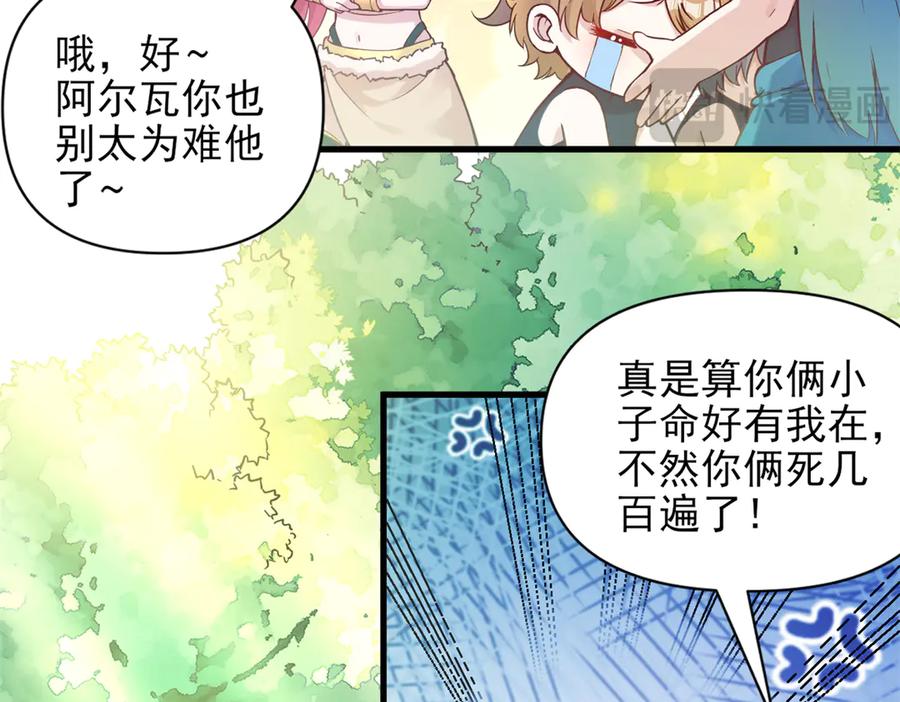 563-白箐箐的异世界冒险-白箐箐1（第8张）