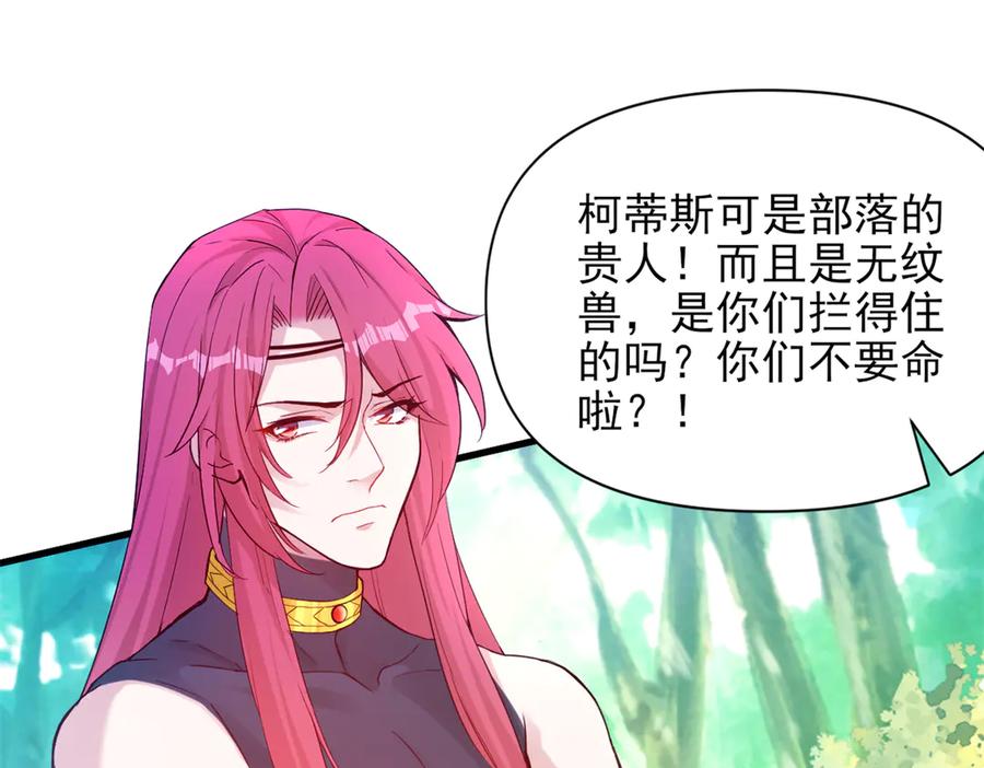 563-白箐箐的异世界冒险-白箐箐1（第5张）